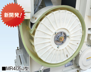 ジェット式籾摺り機 MR-JNシリーズ | 大島農機株式会社