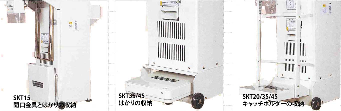 自動選別計量機 SKTシリーズ | 大島農機株式会社